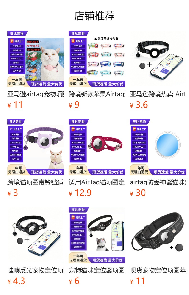 Pet Cat Positioning Collar Tracker Suitable for iOS Waterproof Apple Find My Reflective Collar