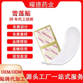 护垫;男士私处护理;卫生巾