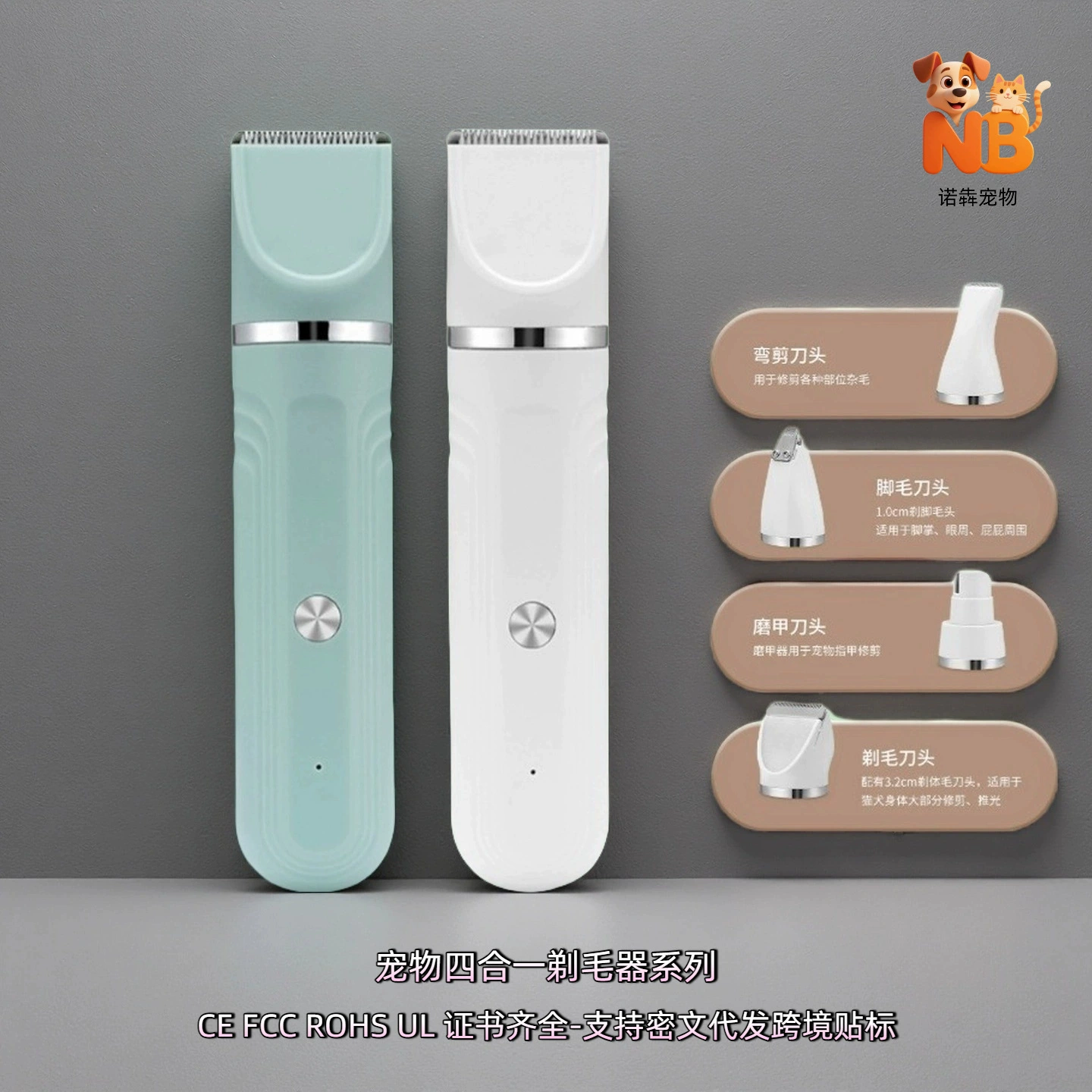 Трансграничный Amazon Новый питомец 4 в 1 бритв кошачий электрический толкатель и толкатель для волос