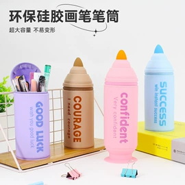 笔袋;笔筒;书立