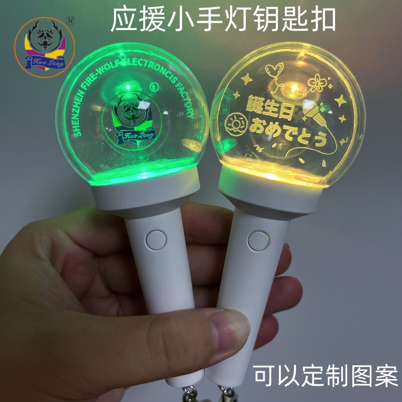演唱会手持发光手灯mini应援荧光棒挂饰迷你发光棒闪光钥匙扣挂|undefined