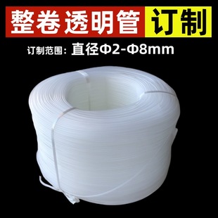 Factory Customized Pe/Hdpe Transparent Plastic Tube Full Roll Wrapped Hard Tube Straw Horizontal Tube Plastic Micro-Fine Tube