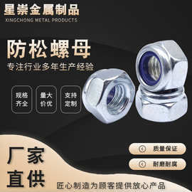 防松螺母尼龙黑色锁紧螺母镀镍镀锌自锁六角螺丝帽放松螺母