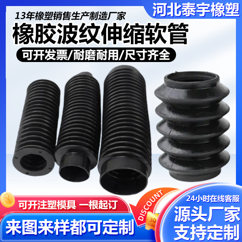橡胶波纹伸缩管防尘套 工业丁晴橡胶桥梁汽车缓冲橡胶防尘伸缩套|undefined