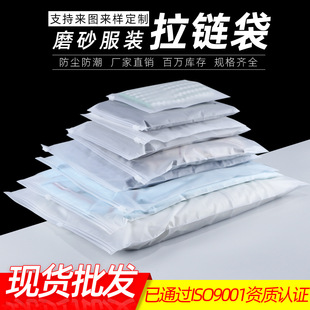 Children blank EVA frosted pull garment zipper bag plastic socks clothes storage packaging bag