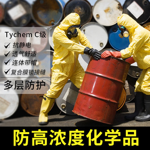 Dupont C Chemical One-piece Protective Clothing Chemical Protection Clothing TYchem2000 Acid and Alkali Resistant Hooded One-piece Experimental Isolation Clothing
