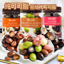 马来西亚倍乐思Beryl's进口牛奶巧克力扁桃仁多口味糖果370g