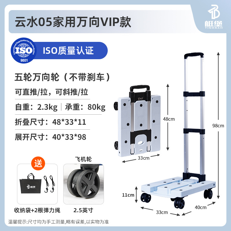 Yunshui 05 가정용 범용 VIP 모델