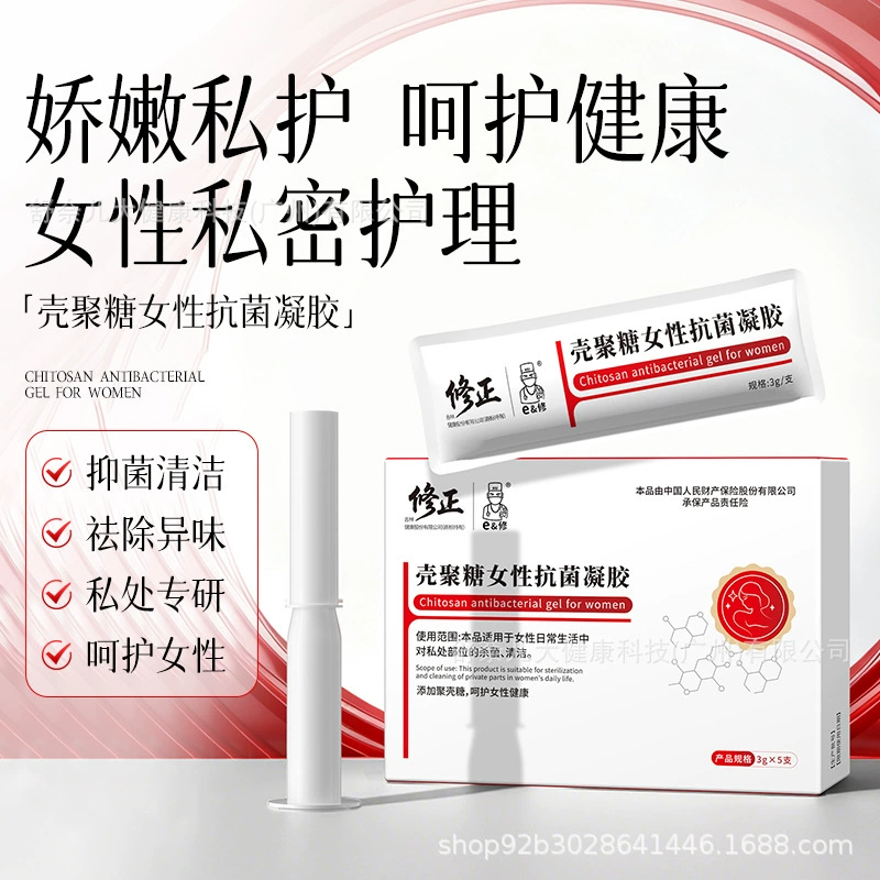 Корректирующий антибактериальный гель Black Label для женской интимной зоны, подтягивающий и увлажняющий, оригинальный продукт для подтягивания и питания, доступен для оптовой продажи.