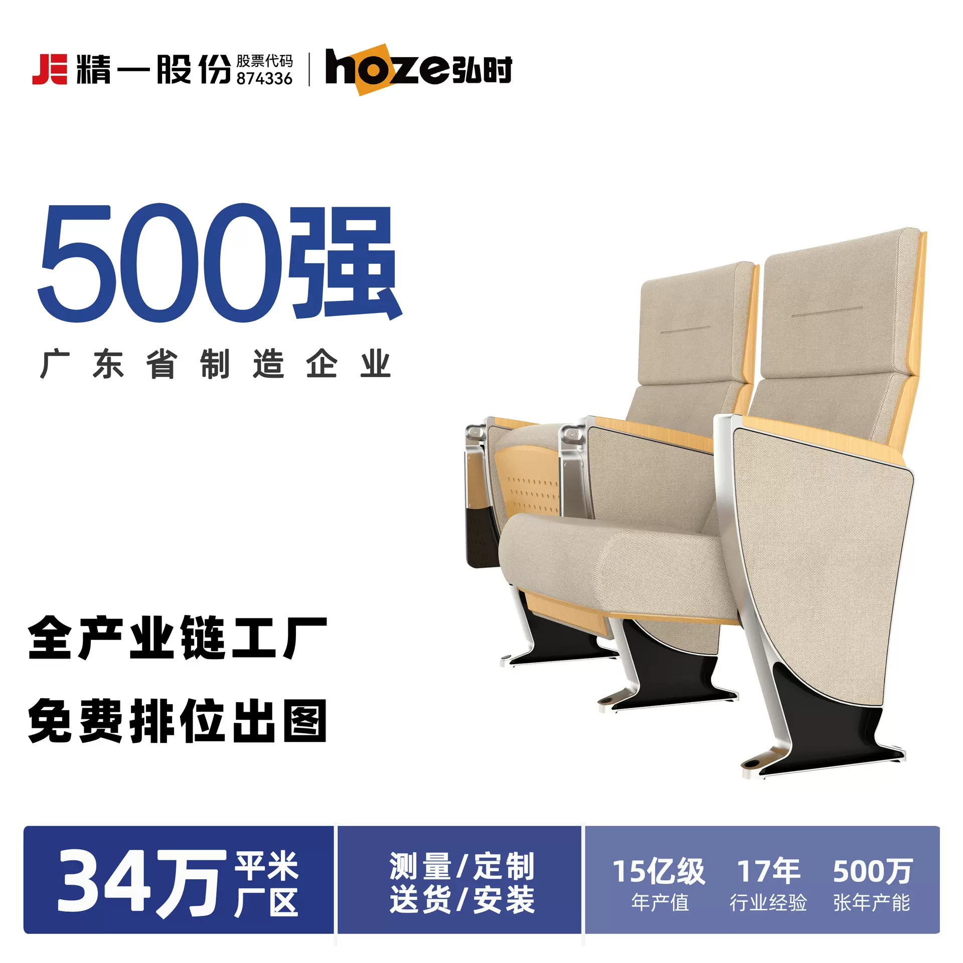 精一股份 定制抛光铝合金报告厅椅子影院剧院会议室座椅排椅长条