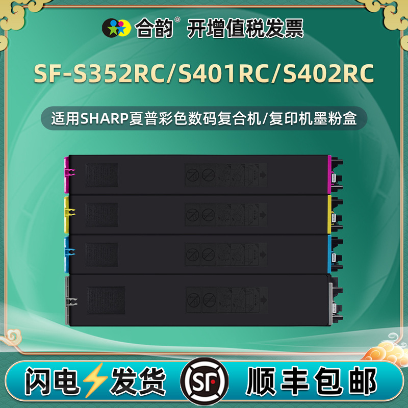Suitable for Sharp S352Rc Powder Cartridge Sf-S401Rc Toner Sf-S402Rc Toner Sf-30Ct Four-Color Kcym