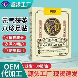 保健器具配件;身体护理套装;保健护具