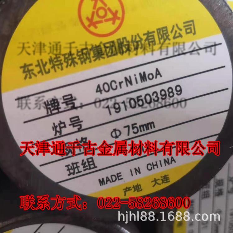 现货供应40CrNiMoA+QT圆钢 40CrNiMoAQT圆钢40CrNiMo+QT 厂家直销