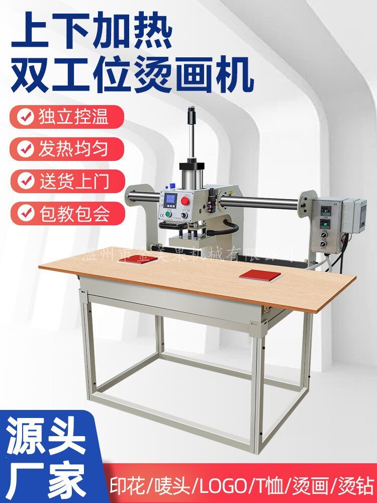 热转印烫画机双工位气动高温印花衣服T恤烫钻烫标压烫机木板台板