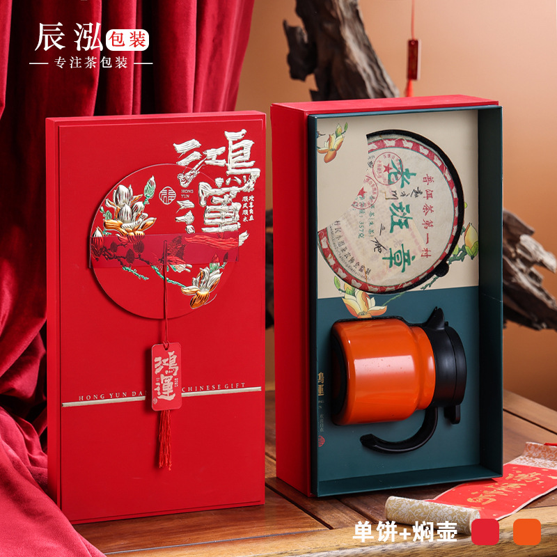 福鼎白茶保温杯礼盒饼盒高档焖壶普洱茶饼357克闷茶壶包装空礼盒