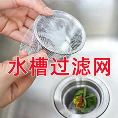 Drain filter basket Pool net washing basin bathroom sink drain net bag 100 pcs set wholesale factory