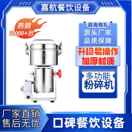 嘉航粉碎机商用多功能超细五谷杂粮磨粉机 工厂直销 中药材研磨机