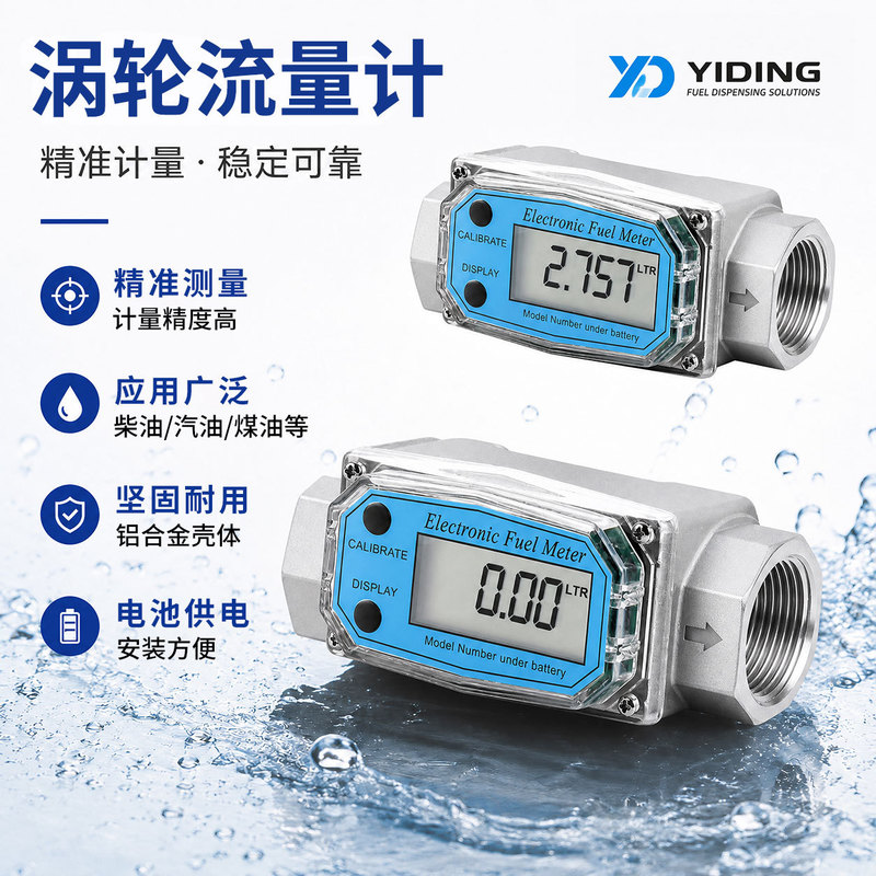 Stainless Steel Electronic Turbine Flow Meter 1/1.5/ 2inch Digital Display for Diesel, Gasoline, Methanol, and Water with Instantaneous and Total Flow Measurement