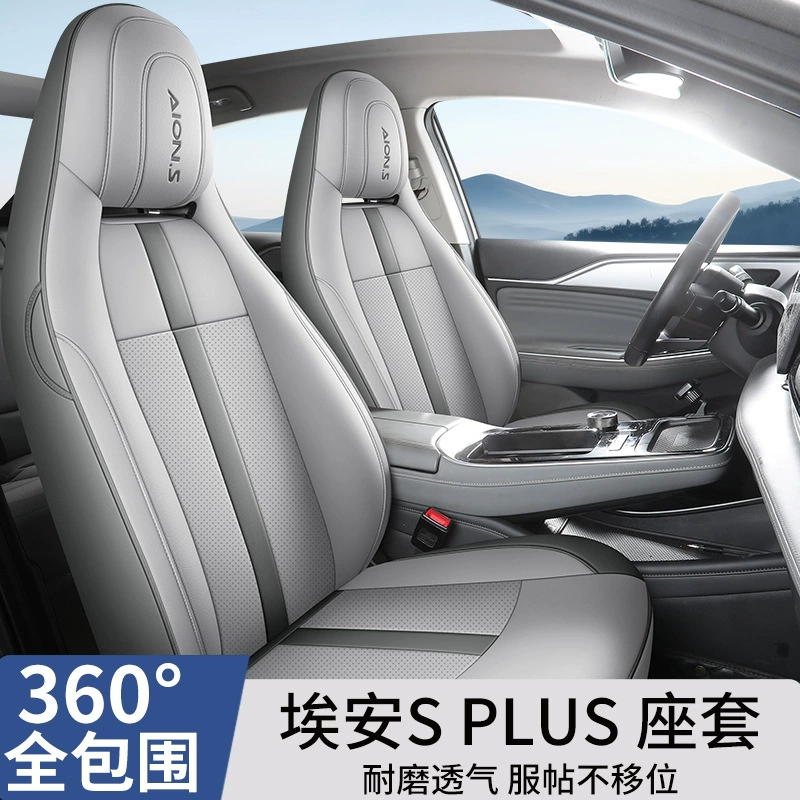 [Чехлы на автомобильные сиденья GAC Trumpchi Aion S Plus, всесезонные, полный комплект для сидений Aion S]