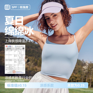 SPF Ice-sensitive Sunscreen Thin Shoulder Strap Yoga Clothing Vest Women's One-piece Sports Vest Outer Wear Beauty Back Fitness Vest