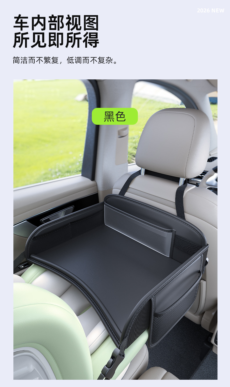 Car Child Safety Seat Dining Table Small Table Board Multifunctional Car Baby Product Storage Tray Small Tray Organizer