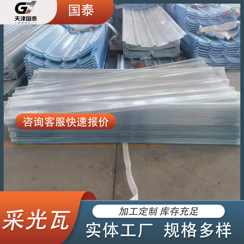 加厚采光瓦抗冲击抗 UV，屋面采光防雨不易脆裂使用寿命长