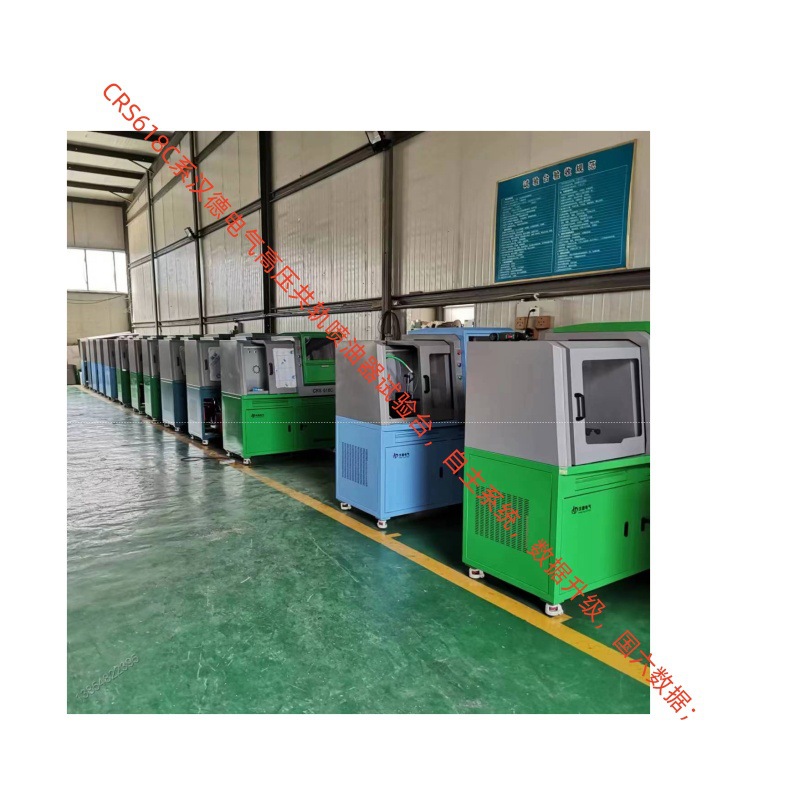 提供系统学习电控喷油器维修 汉德电气厂家CRS618C高压共轨试验台