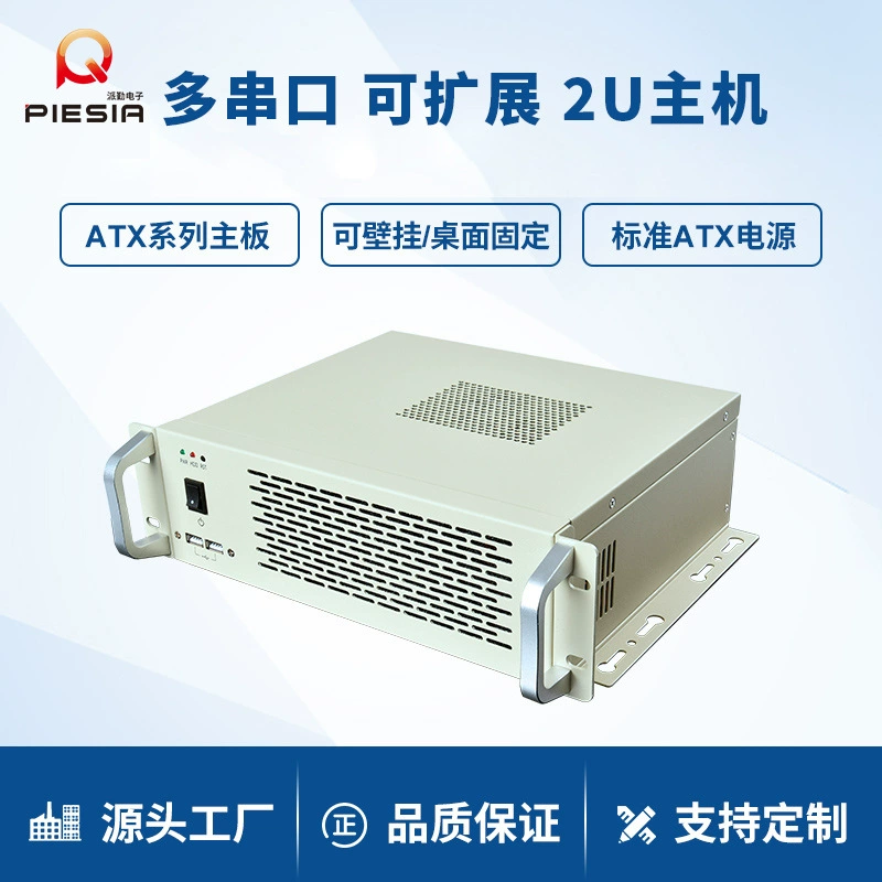 Промышленный контроллер Paiqin 2U, монтируемый в стойку, пыле- и ударопрочный, сервер для мониторинга безопасности ATX, промышленный моноблок