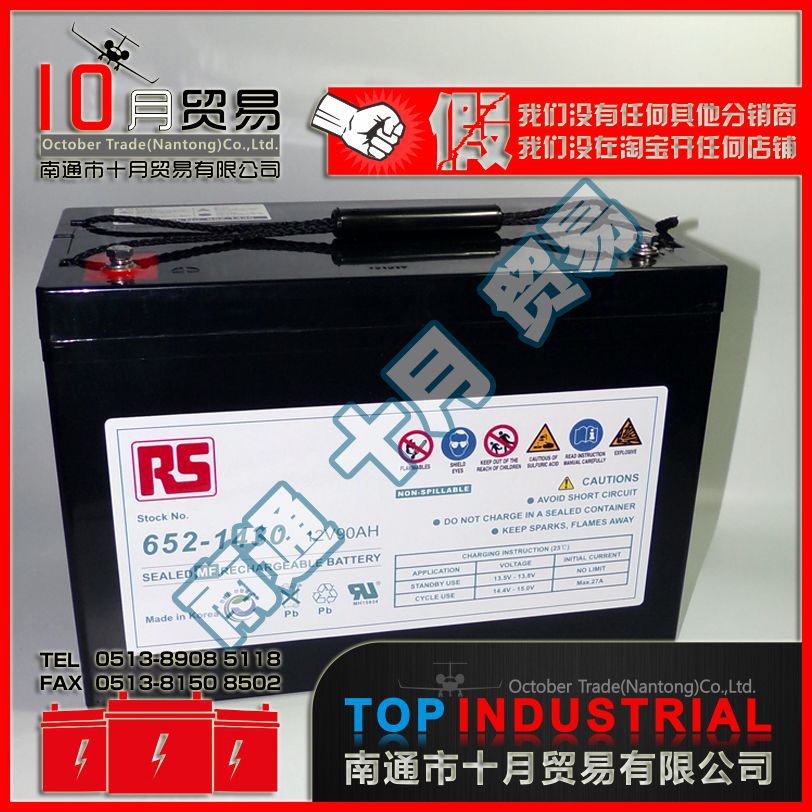 英国RS蓄电池 652-1430 原装进口