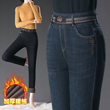 1088冬季加绒牛仔裤小脚铅笔妈妈长裤子松紧高腰中年女裤女士弹力