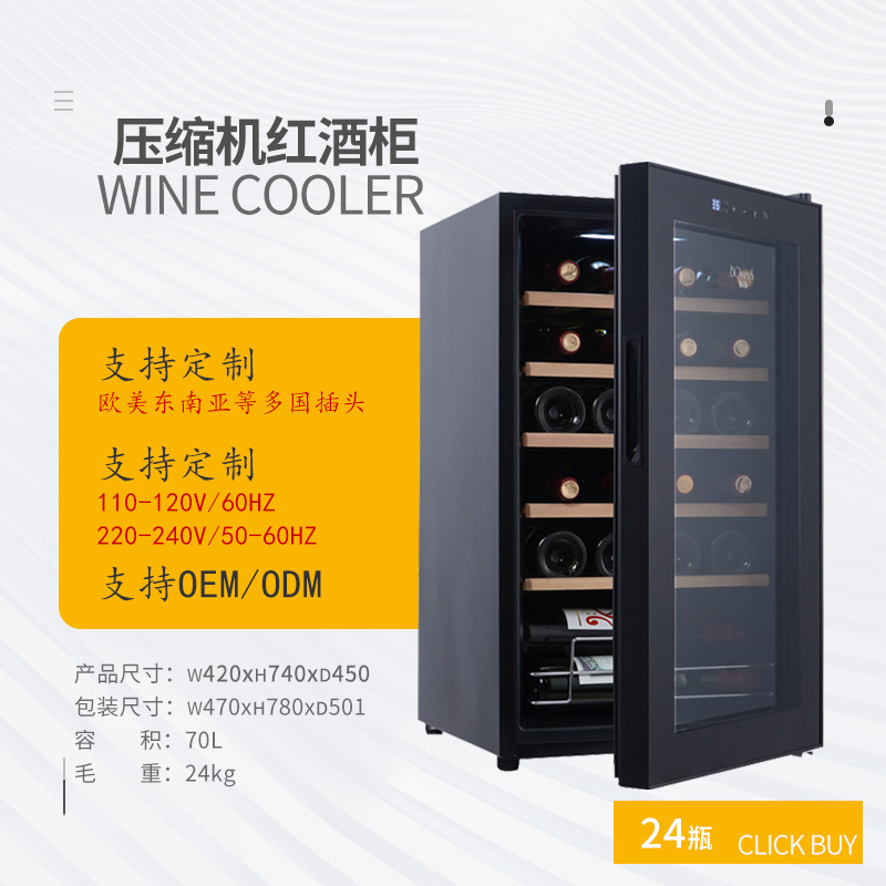 Weiying Ys-7024 Wine Cooler with Constant Temperature for 24 Bottles, Suitable for Home Use in the Living Room, Wine Fridge, Customizable