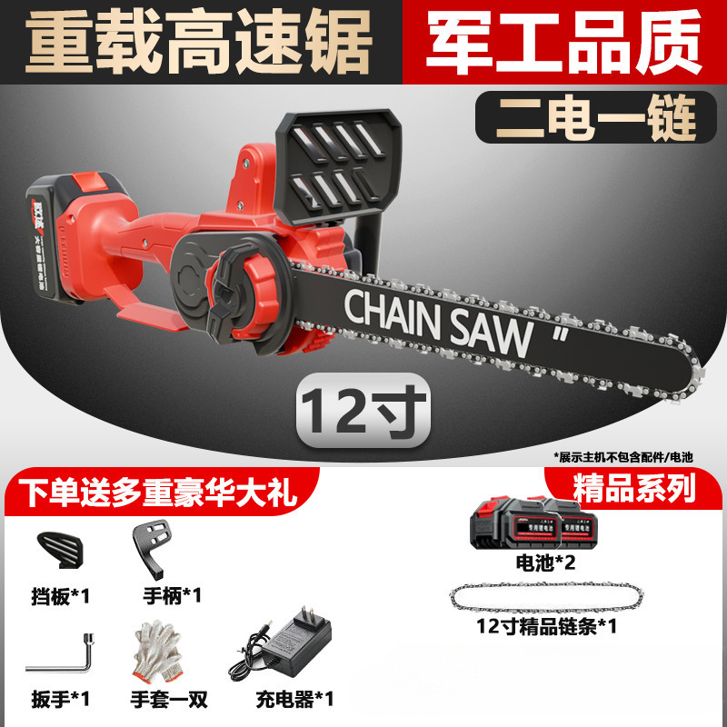 高速锂电锯功率家用小型手持电锯大容量电动伐木高速锯树|undefined