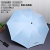 Automatic umbrella, sun protection cream solar-powered, UF-protection