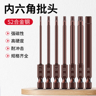 Qingwei Electric Screwdriver Inner Hexagonal Handle Bit Electric Drill Screwdriver Beater Wind Bit Strong Magnetic Hexagonal Head Set S2