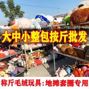 Factory Wholesale Temple Fair Night Market Stall Dolls Sold by Weight Plush Toy Stall Rings Doll Sold by Weight