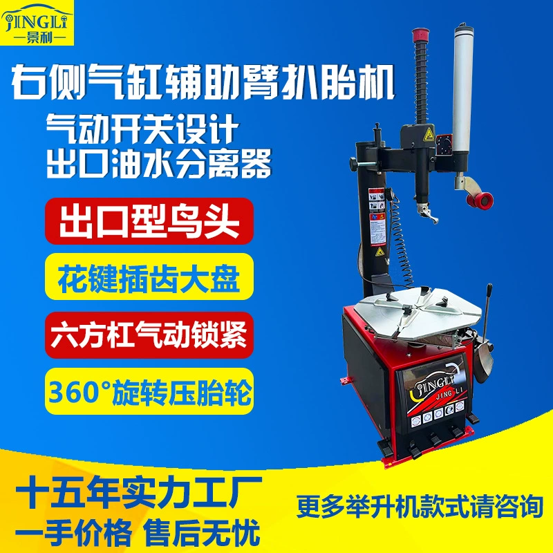 Jingli оптовая продажа с фабрики машина для удаления шин автомобильный внедорожник машина для снятия съемных шин вспомогательная машина для снятия шин