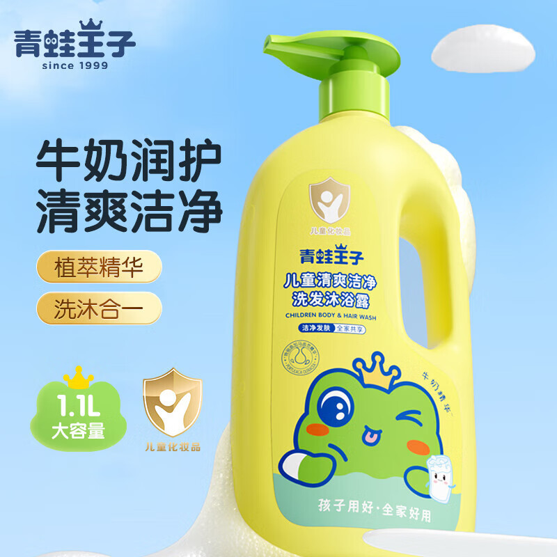 1.1l [milk essence] shampoo and shower gel