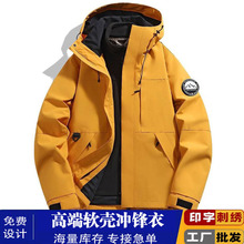 代发各种品牌三合一可拆卸两件套情侣工作服山系冲锋衣外套男女