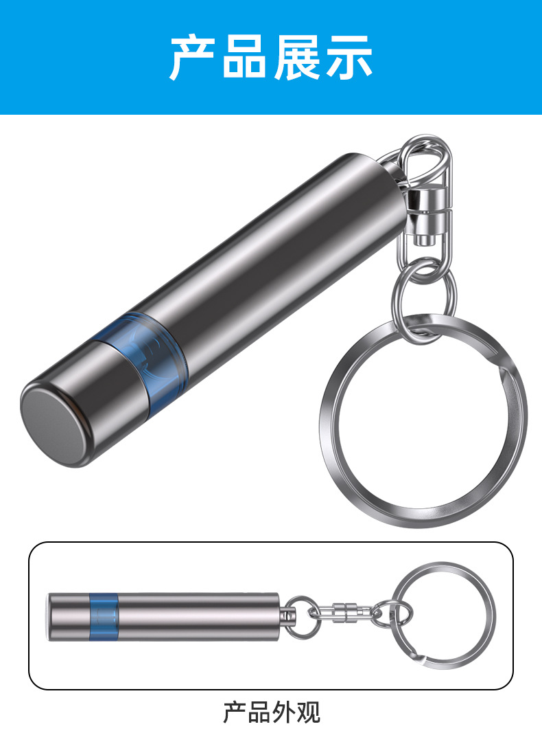 Shunwei Car Anti-Static Keychain