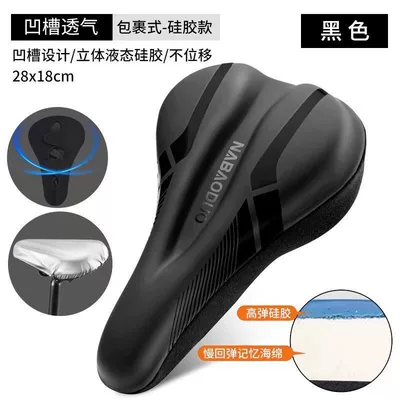 Bicycle seat cushion cover to prevent butt pain, soft road bike seat cushion cover, complete collection of cycling accessories, mountain bike seat cover (Seat cushion, seat cover) - nbd-glossy-black-silicone-leather-case-full-coverage