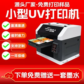 数码印刷机;印刷配套设备;印刷耗材