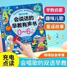 会说话的早教有声书双语启蒙早教机儿童点读发声学习机0-3岁玩具