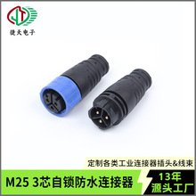 Դ�^���SM25��ĸ���往��������IP67��ˮ���i���i�B���^���ղ��^