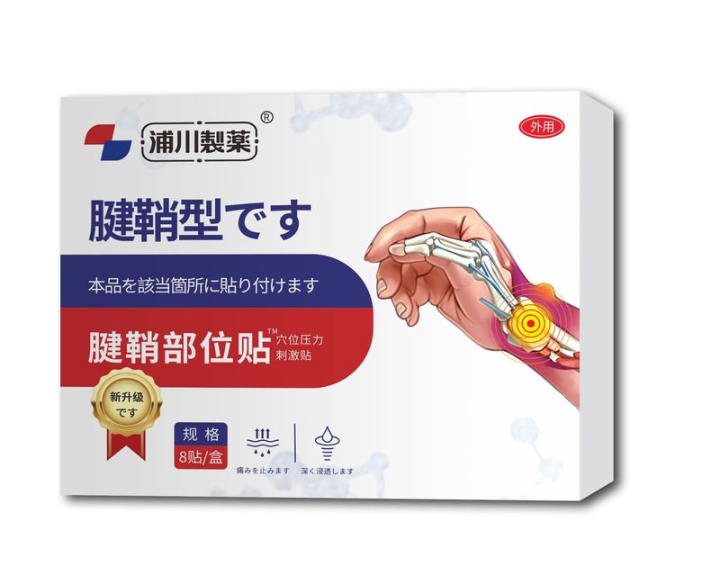 浦川製薬シリーズの日系起爆メーカーの直送スポットの速達は代理卸売りをサポートしています。|undefined