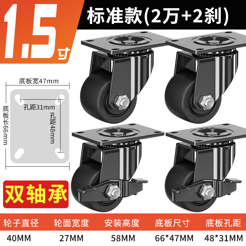 超重量級 2inch 3inch ユニバーサルホイール 低重心キャスター ベアリング付き ナイロン耐荷重ホイール 耐荷重 3 心霞|undefined