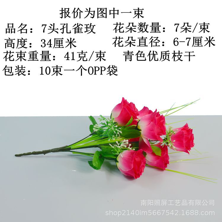 7头孔雀玫详情.jpg