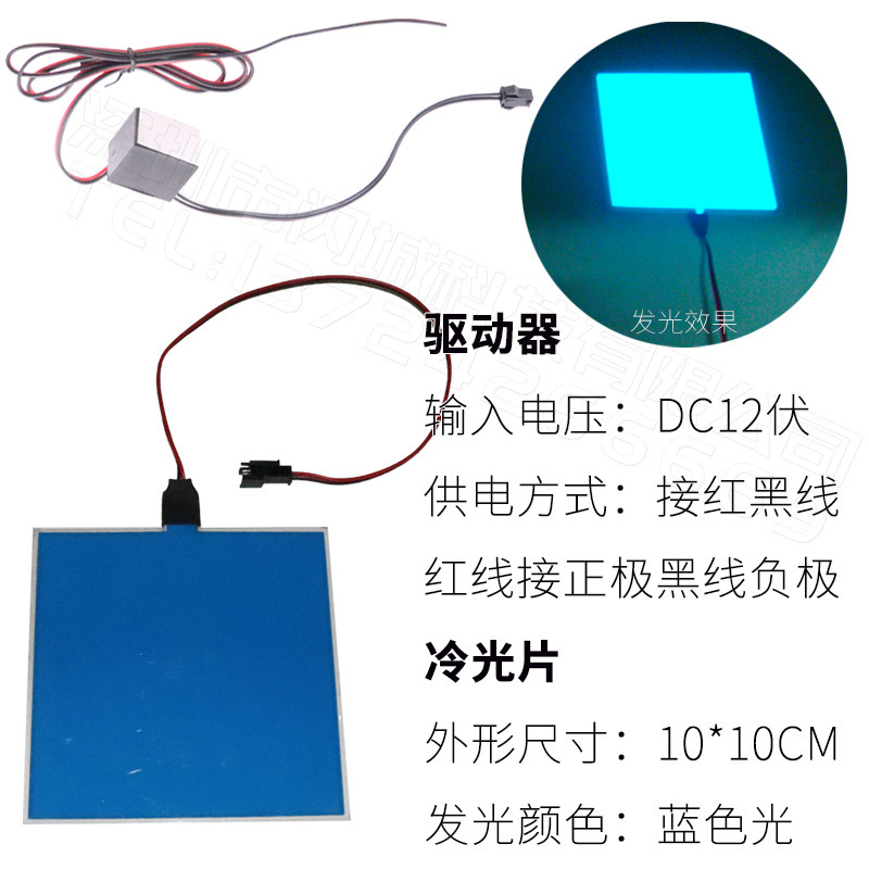 10*10CM+12V 빨간색과 검정색 와이어 드라이버_블루 라이트