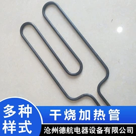 电热/发热管;电热器;温控开关