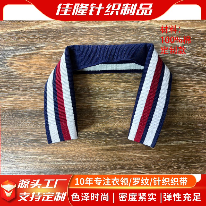 横机罗纹高级感男士抽条2*1扁机领polo领口袖口螺纹领口辅料