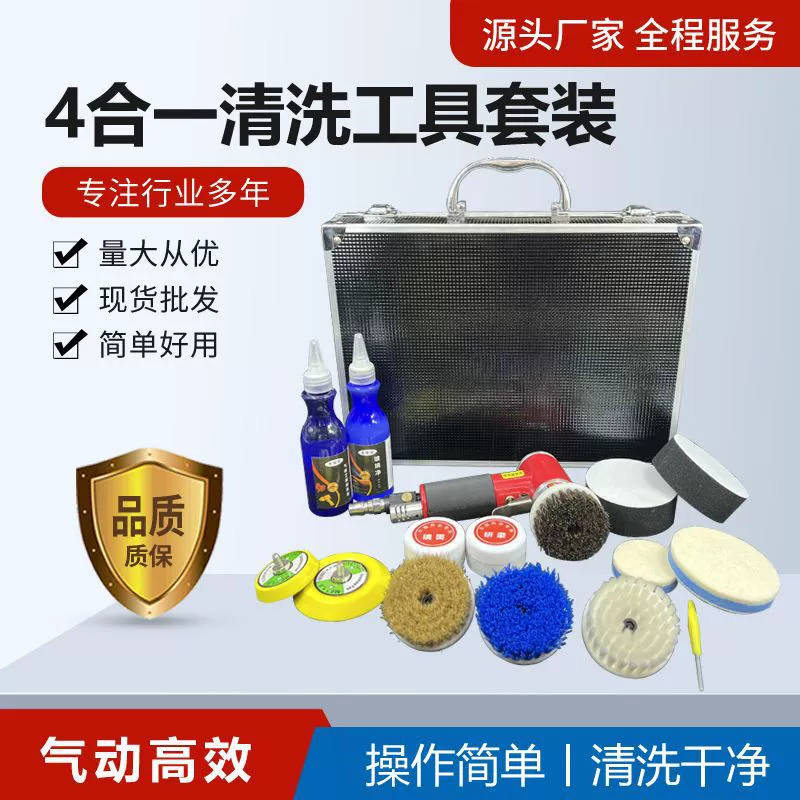 Автомобильный инструмент для чистки 4-в-1, костюм для чистки и ремонта, многофункциональный костюм для чистки салона автомобиля